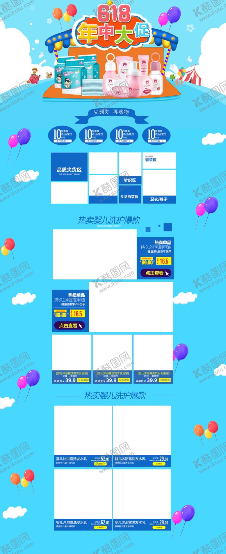 编号：69769707062120468150【酷图网】源文件下载-618首页