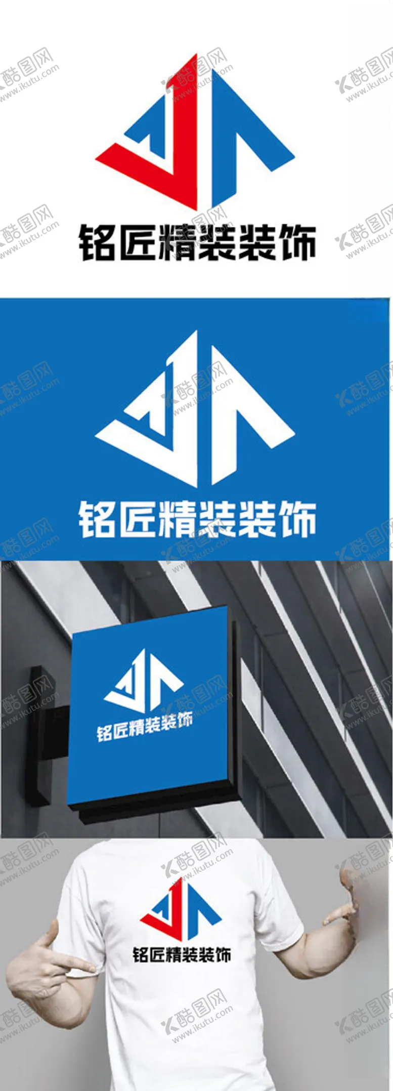 编号：76618702201139399285【酷图网】源文件下载-装饰标识设计
