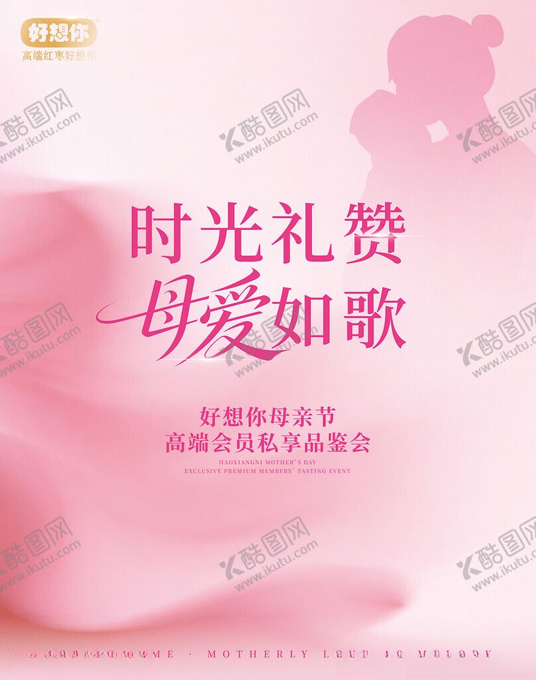 编号：33067705241435116228【酷图网】源文件下载-母爱如歌