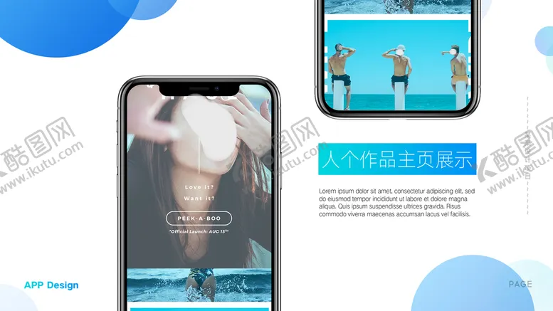 编号：02385609301618058510【酷图网】源文件下载-app展示样机