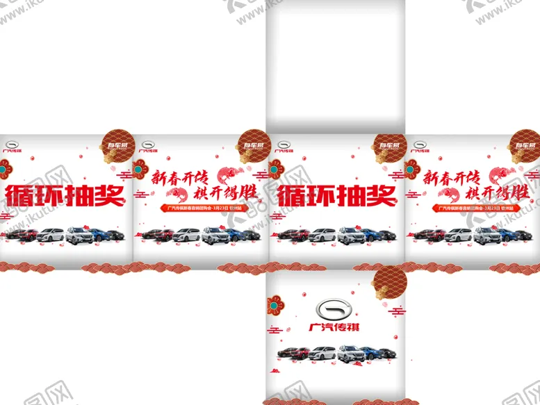 编号：76777506160216452566【酷图网】源文件下载-抽奖箱