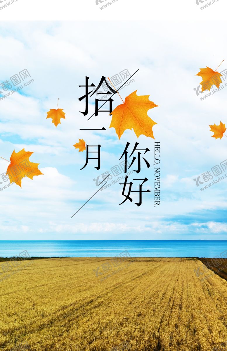 编号：18499507021327585239【酷图网】源文件下载-早安海报蓝天意境美景