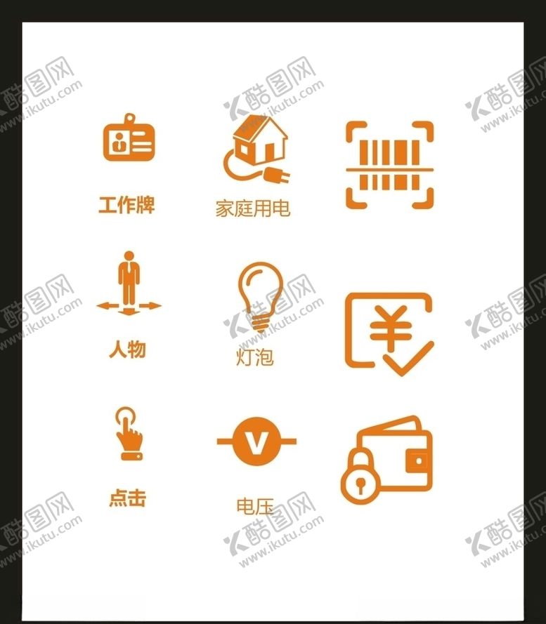 编号：37191709190115392961【酷图网】源文件下载-LOGO标识