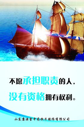 企业文化展板