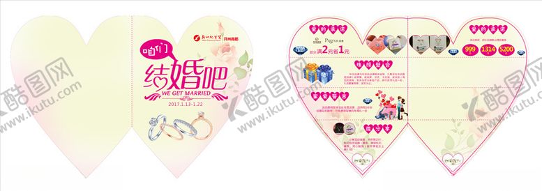 编号：36589109152146579459【酷图网】源文件下载-小清新DM单