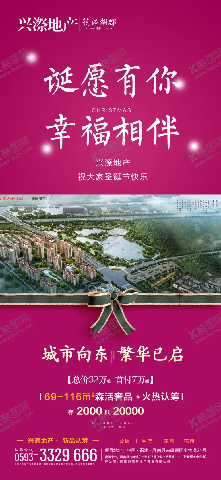 编号：23602503231051092413【酷图网】源文件下载-高端地产微信转发