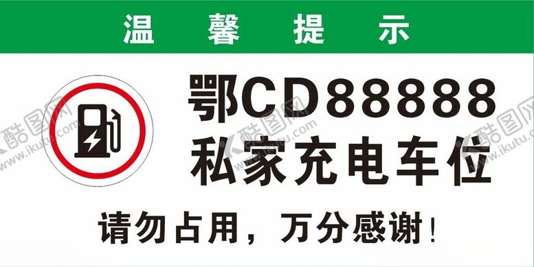 编号：90361002202003222975【酷图网】源文件下载-温馨提示
