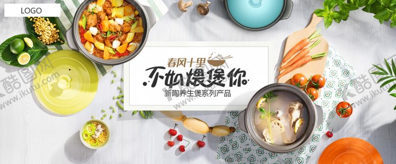 编号：90382810190102129640【酷图网】源文件下载-陶瓷煲海报图片