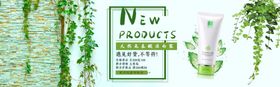 绿色清新护肤品模板