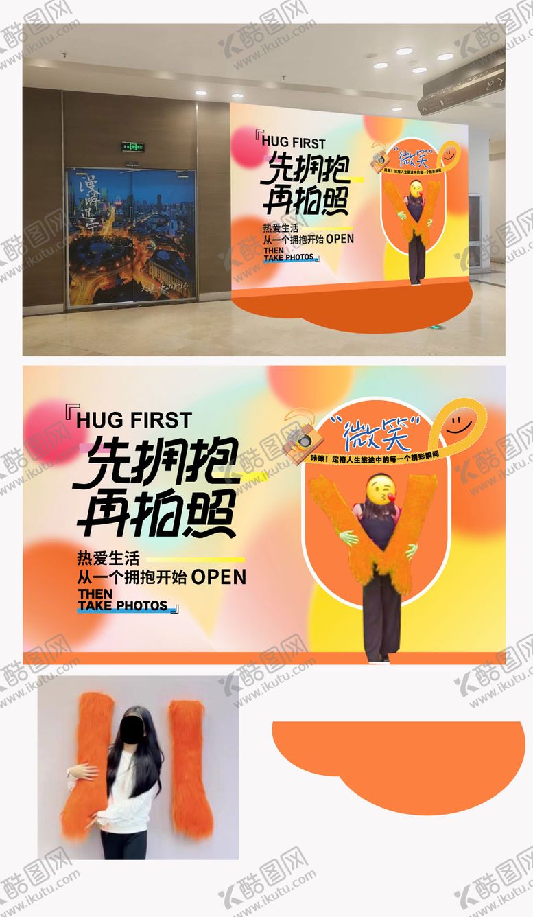 编号：87527910040519338883【酷图网】源文件下载-拥抱墙墙面美化