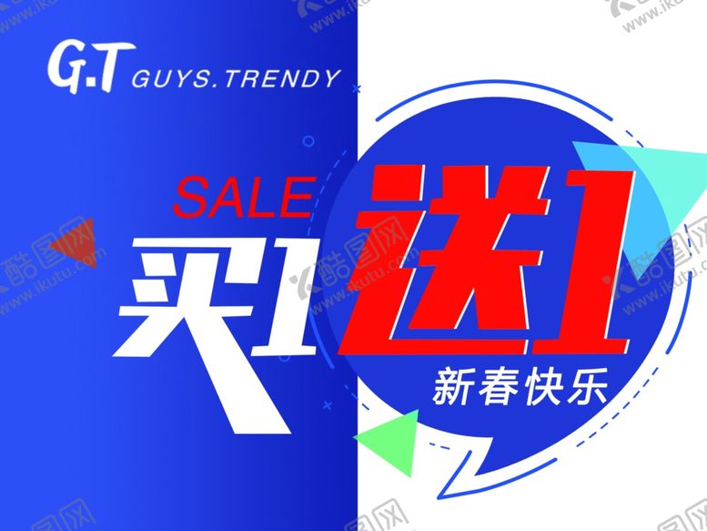 编号：87038710272337037835【酷图网】源文件下载-买一送一