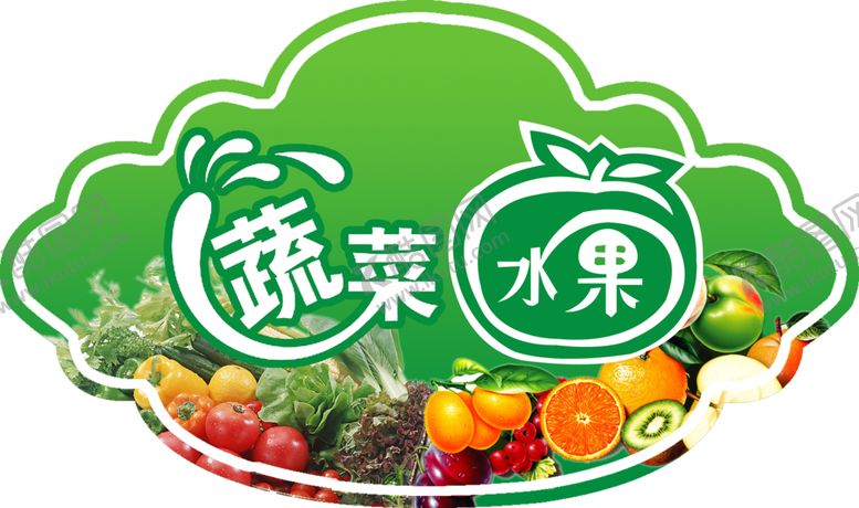 编号：17961604300431367991【酷图网】源文件下载-水果蔬菜组合