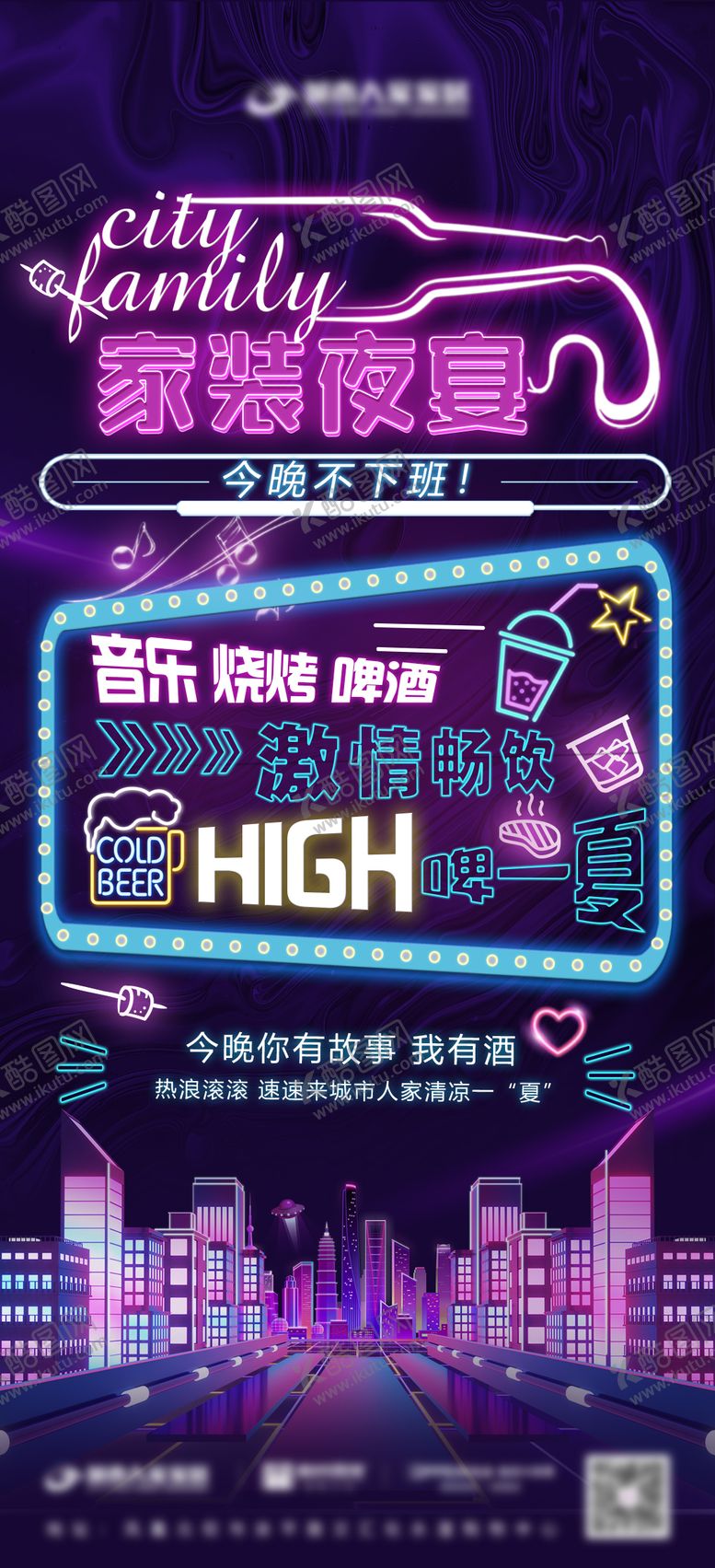 编号：43488111220923377684【酷图网】源文件下载-夜宴海报