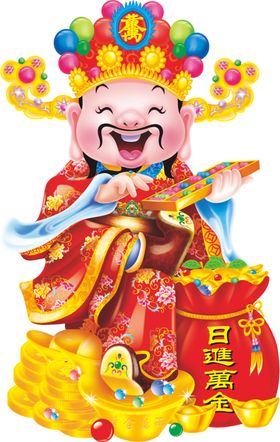 卡通财神PNG免扣素材