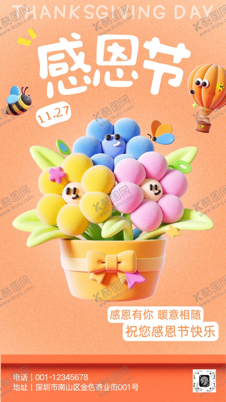 编号：52308911150204479596【酷图网】源文件下载-橙黄蓝色3D卡通感恩节祝福海报
