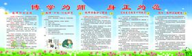 教师制度