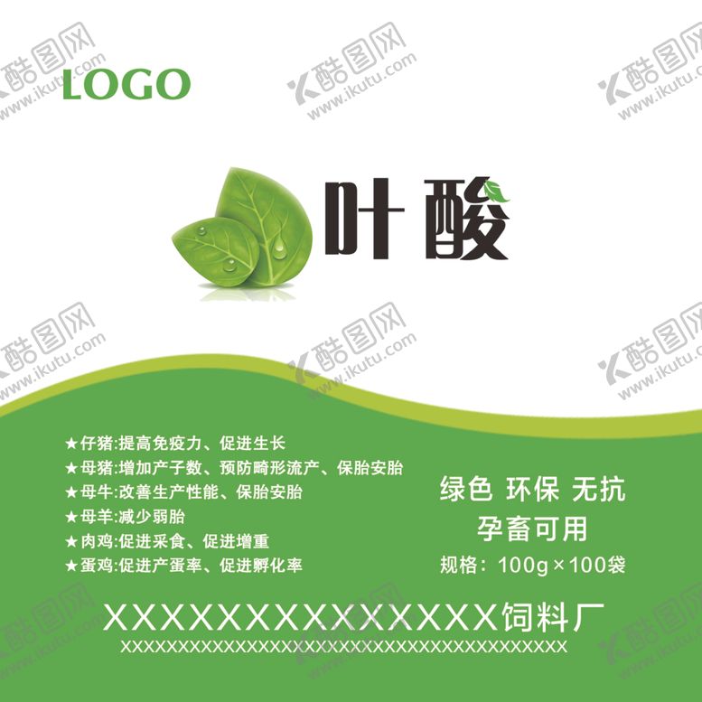编号：37724707091142162032【酷图网】源文件下载-饲料不干胶