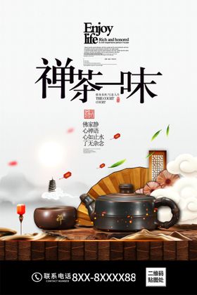 新茶