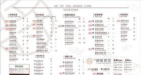 奶茶价目表