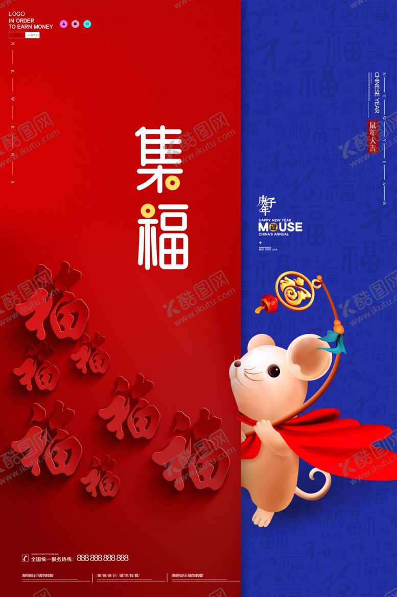 编号：97379009111603058910【酷图网】源文件下载-福字图片