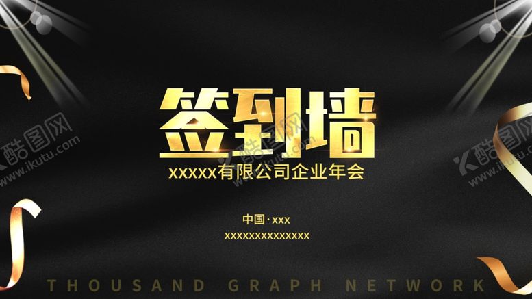 编号：10128405010950299185【酷图网】源文件下载-企业年会科技背景晚会舞台会议