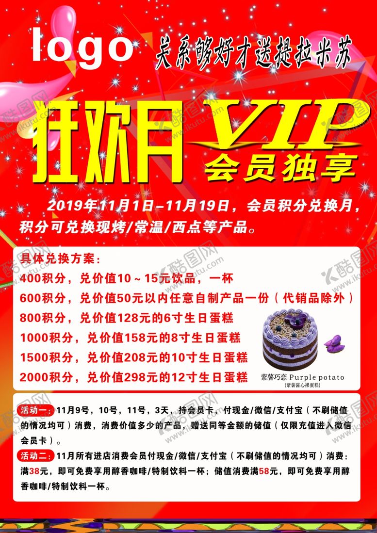 编号：39656610162007057399【酷图网】源文件下载-会员
