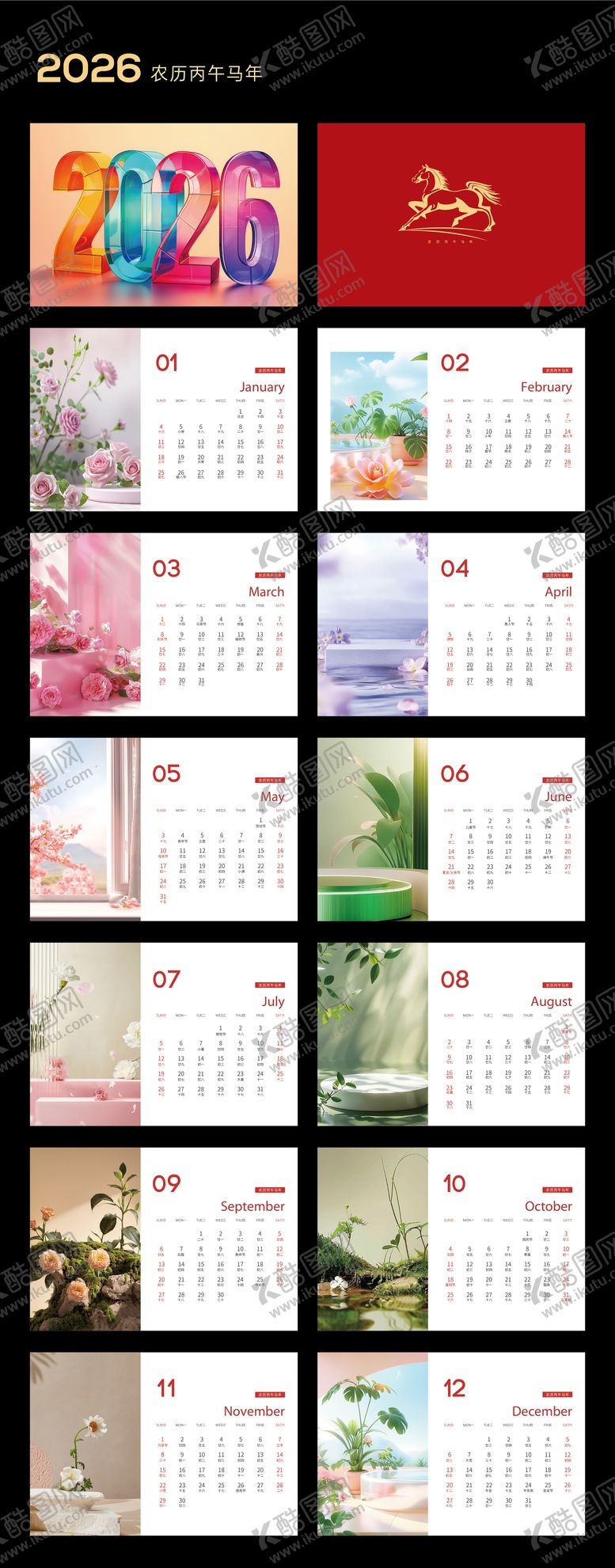 编号：35510310142120184475【酷图网】源文件下载-2026年马年台历