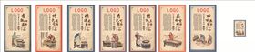 面文化宣传海报