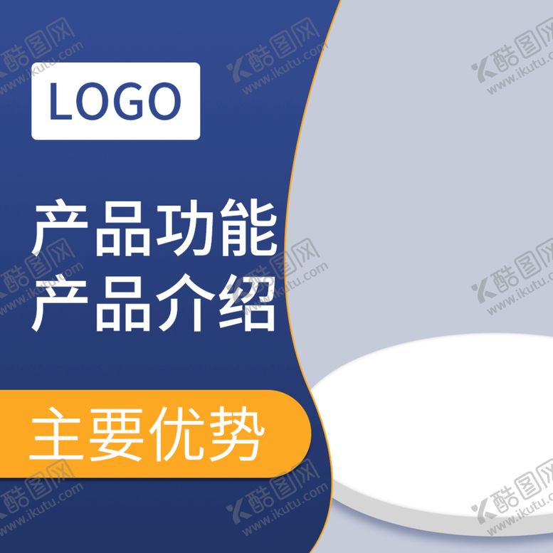编号：41971910220201504051【酷图网】源文件下载-淘宝电商主图设计