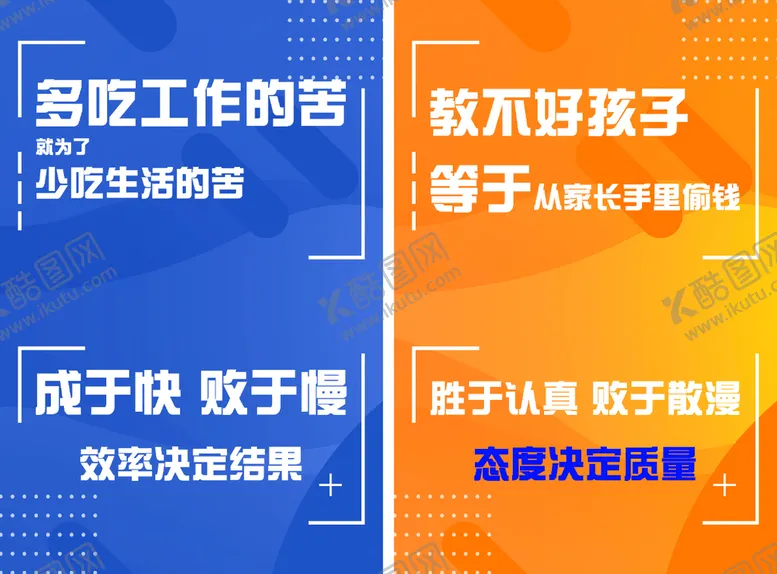 编号：36150909222041023289【酷图网】源文件下载-名言名语图片