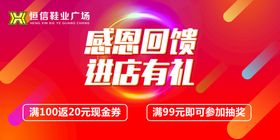 编号：51480609231108591957【酷图网】源文件下载-感恩回馈 答谢年会