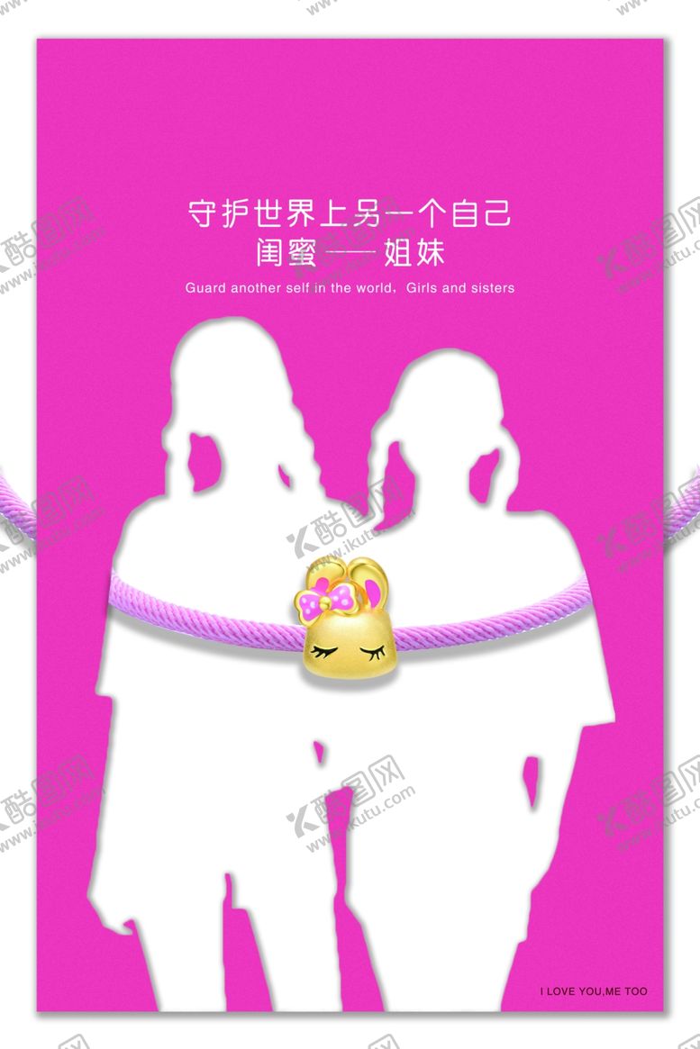 编号：22963110290407585065【酷图网】源文件下载-闺蜜金兔子饰品