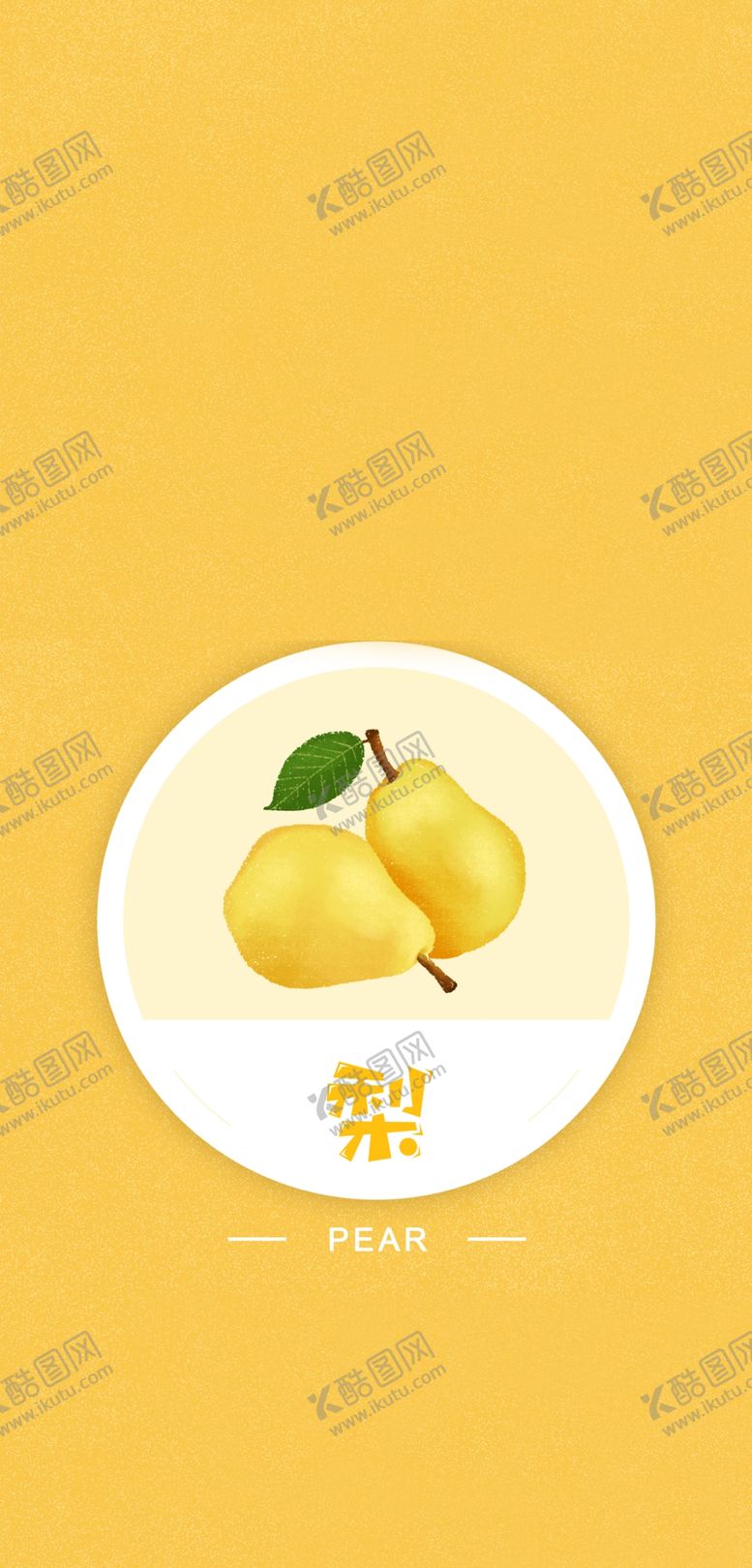 编号：46143109202144292236【酷图网】源文件下载-手机壁纸