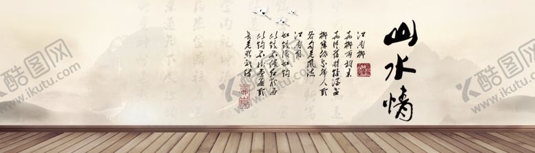 编号：39067707041853301115【酷图网】源文件下载-水墨山水背景