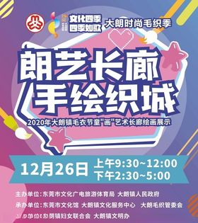 宣传单设计矢量