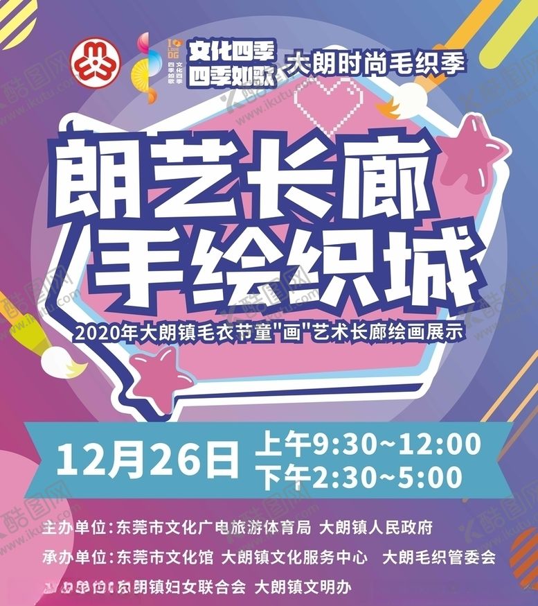 编号：50071405030706288433【酷图网】源文件下载-宣传单设计