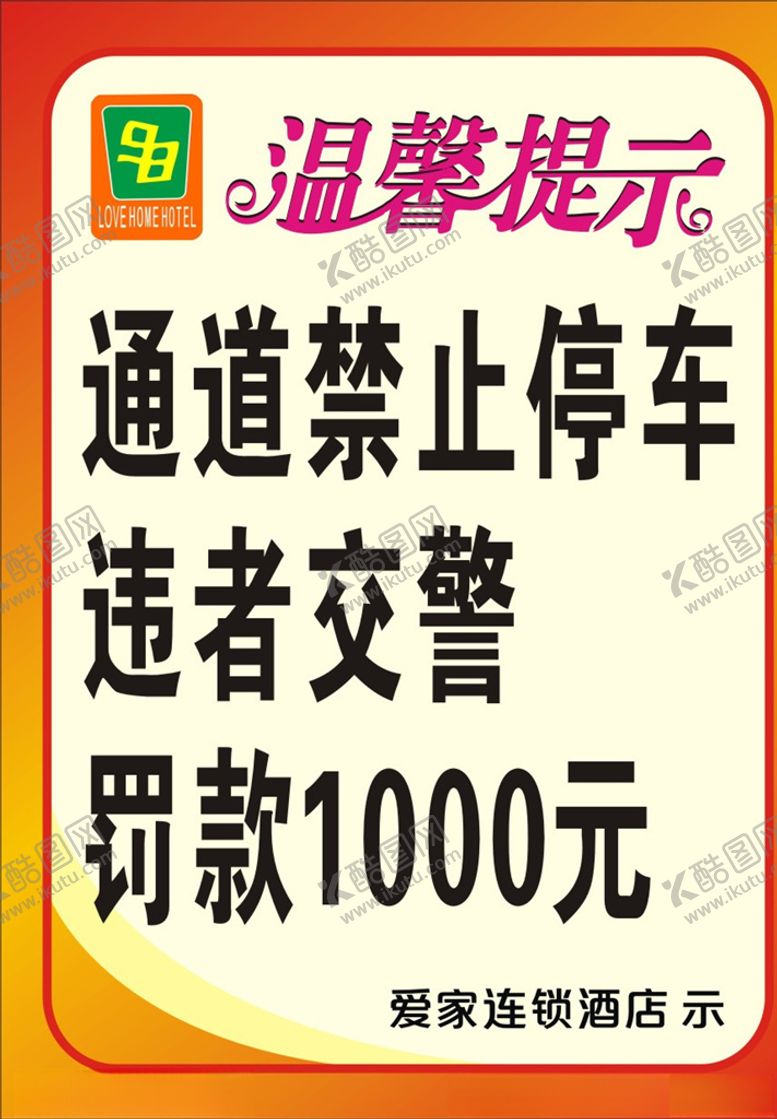 编号：42634506171807231367【酷图网】源文件下载-温馨提示