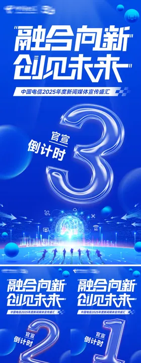 官宣细长海报