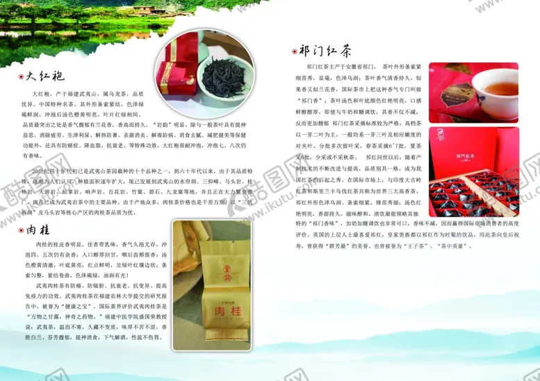 编号：91023903262153481770【酷图网】源文件下载-画册内页茶古风折页
