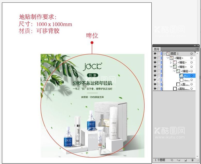 编号：17481610221145018321【酷图网】源文件下载-蓝瓶地贴导出图