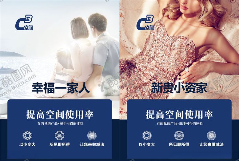 编号：72173809280404562813【酷图网】源文件下载-幸福一家