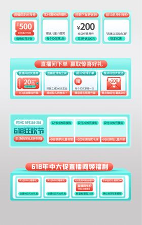 直播间贴片图片