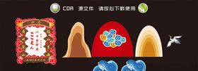 八十大寿伞寿