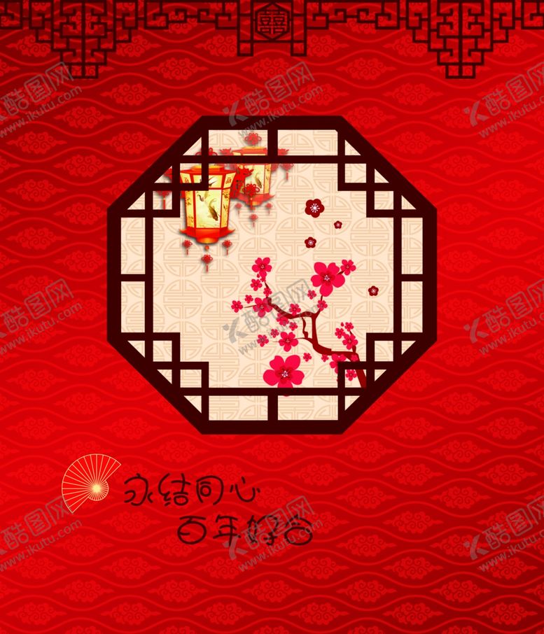 编号：23128810151241405667【酷图网】源文件下载-中式婚礼背景