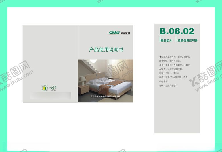 编号：14089710211006308638【酷图网】源文件下载-创意vi设计