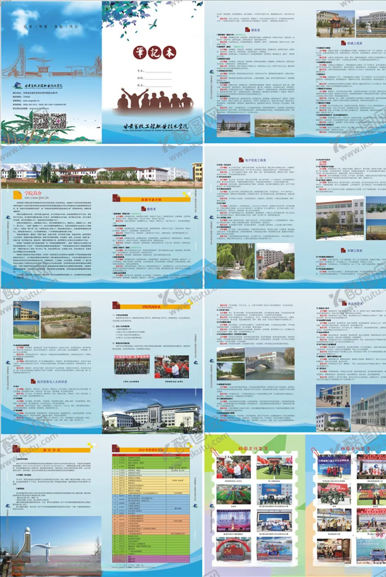 编号：78524706260636046374【酷图网】源文件下载-甘肃畜牧工程职业技术学院
