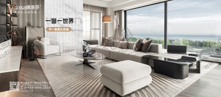 编号：41154307071422545099【酷图网】源文件下载-早安门窗别墅产品极简设计海报