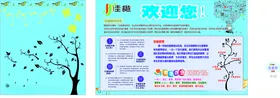 课外辅导