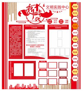 新时代文明实践站