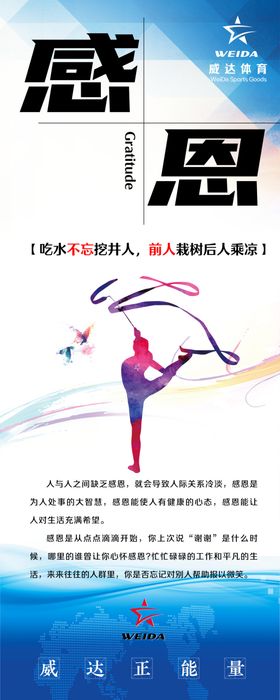 体育公司文化标语